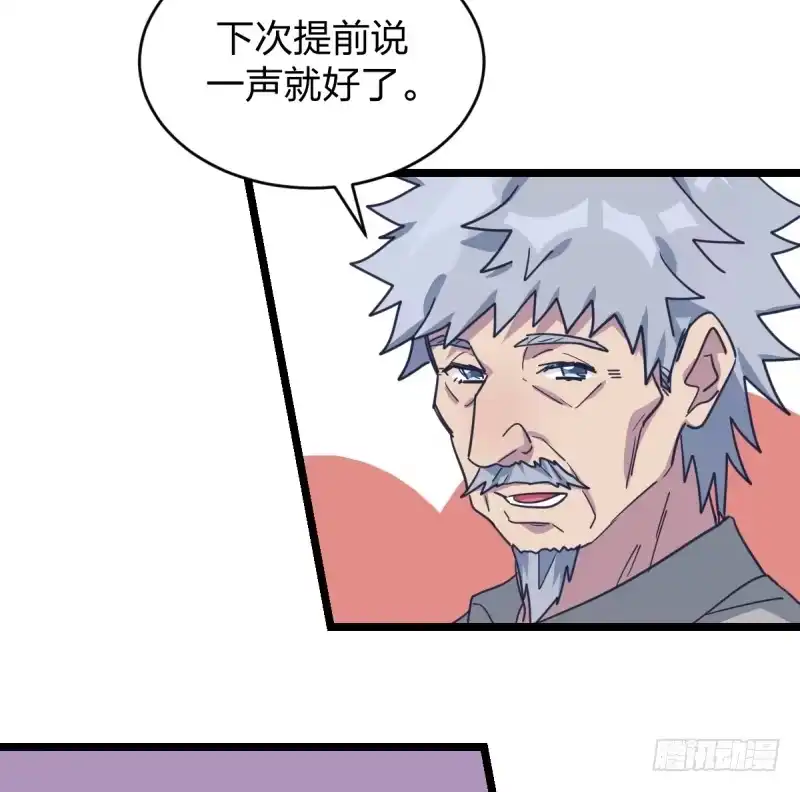 《女九段》为什么要下棋 第44页