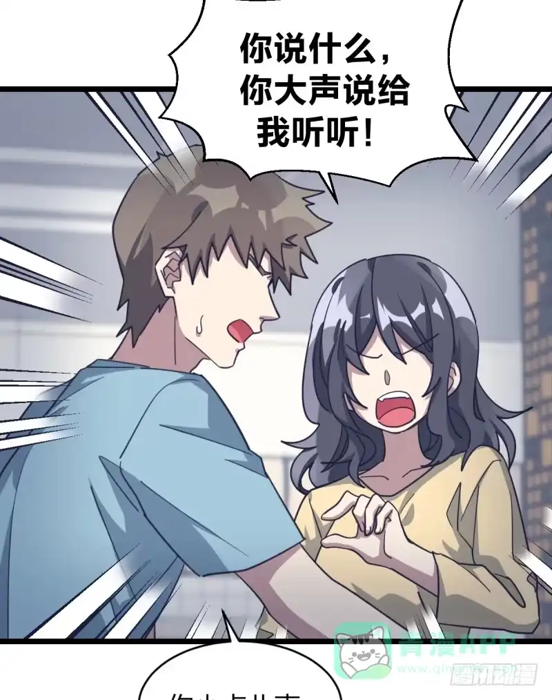 《女九段》为什么要下棋 第16页