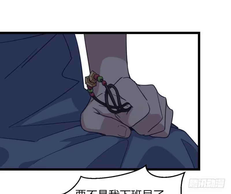 《女九段》为什么要下棋 第7页