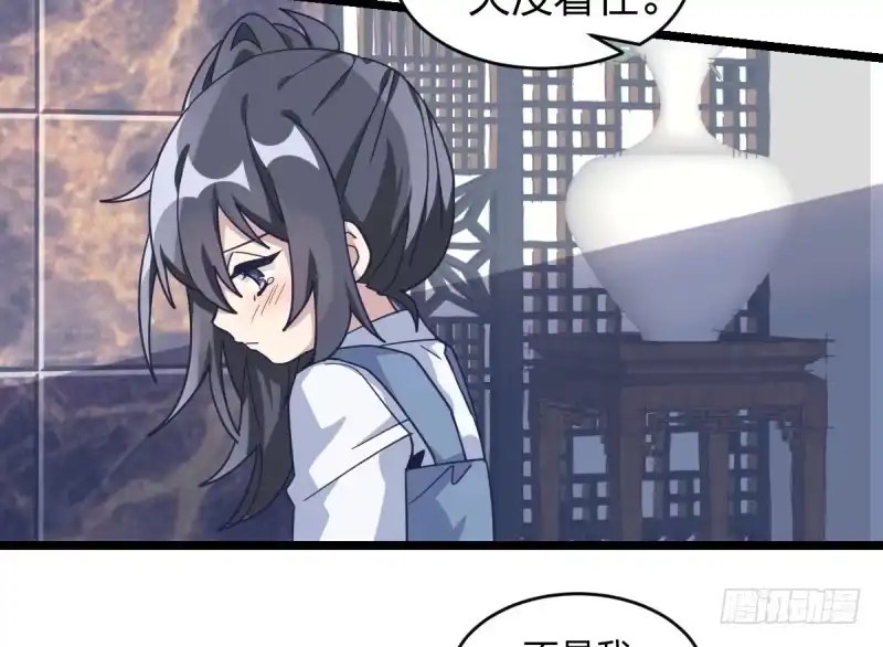《女九段》为什么要下棋 第14页