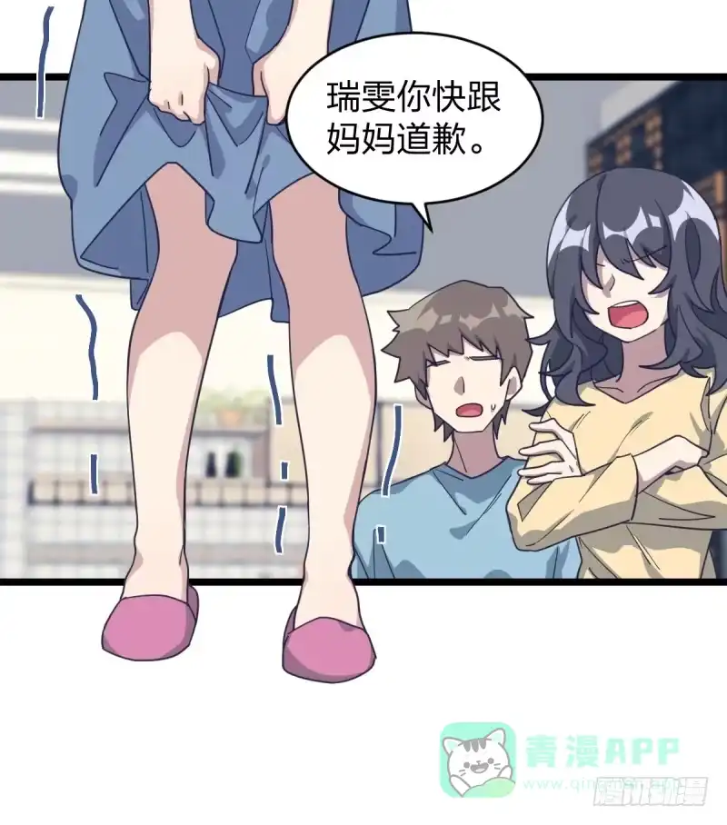 《女九段》为什么要下棋 第11页