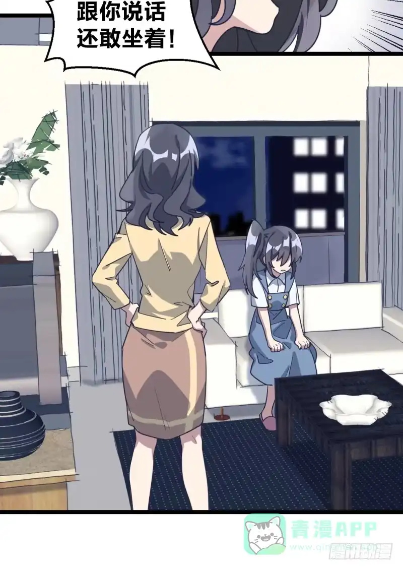 《女九段》为什么要下棋 第6页