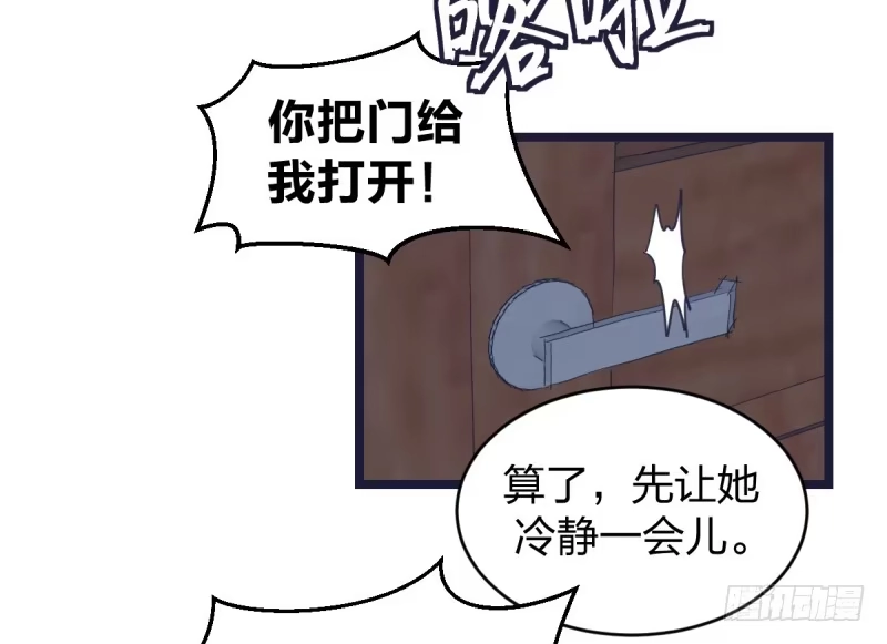 《女九段》为什么要下棋 第28页
