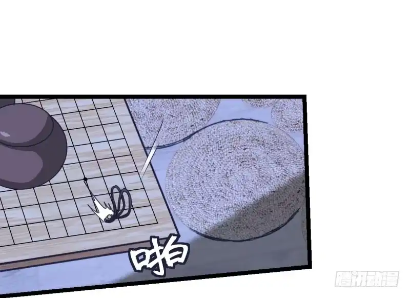 《女九段》为什么要下棋 第32页