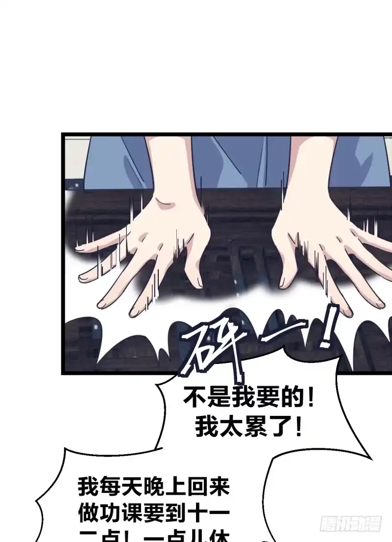 《女九段》为什么要下棋 第18页