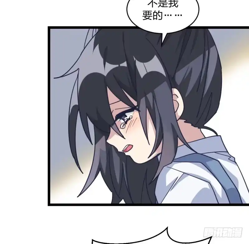 《女九段》为什么要下棋 第15页