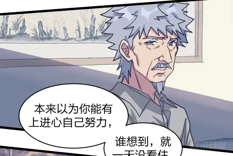 《女九段》为什么要下棋 第13页