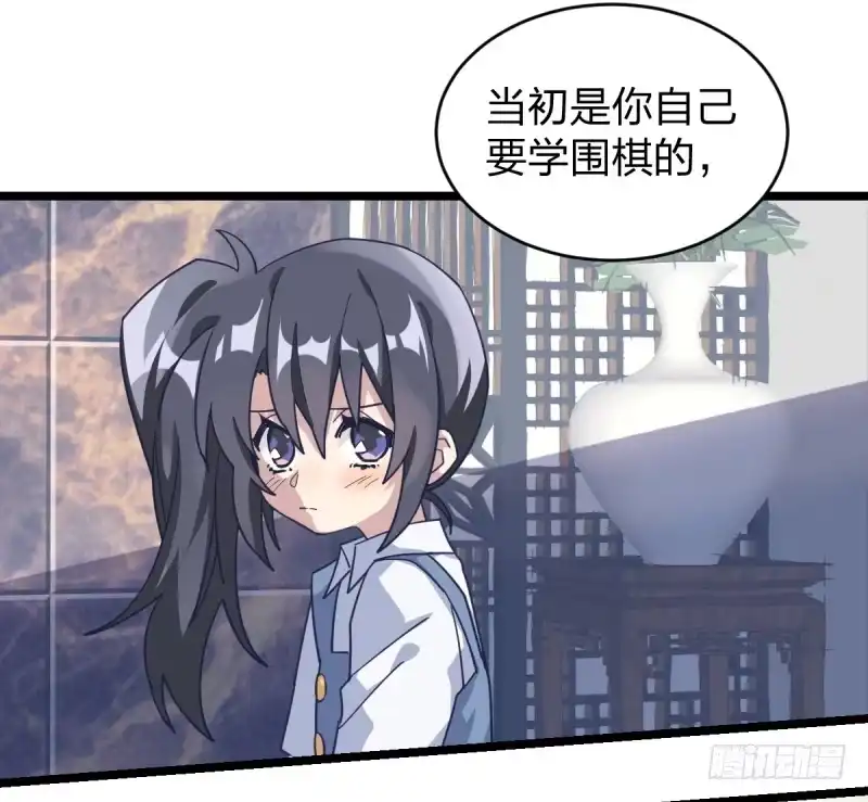 《女九段》为什么要下棋 第12页