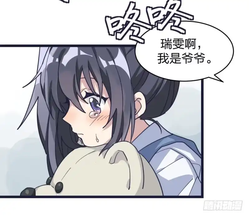 《女九段》为什么要下棋 第38页
