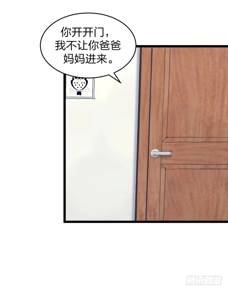 《女九段》为什么要下棋 第39页