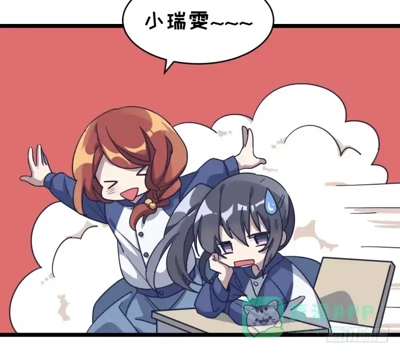 《女九段》是我们的小秘密 第31页