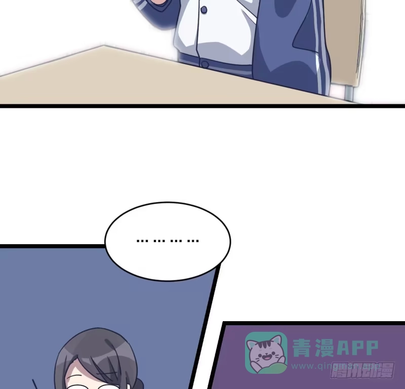 《女九段》是我们的小秘密 第16页