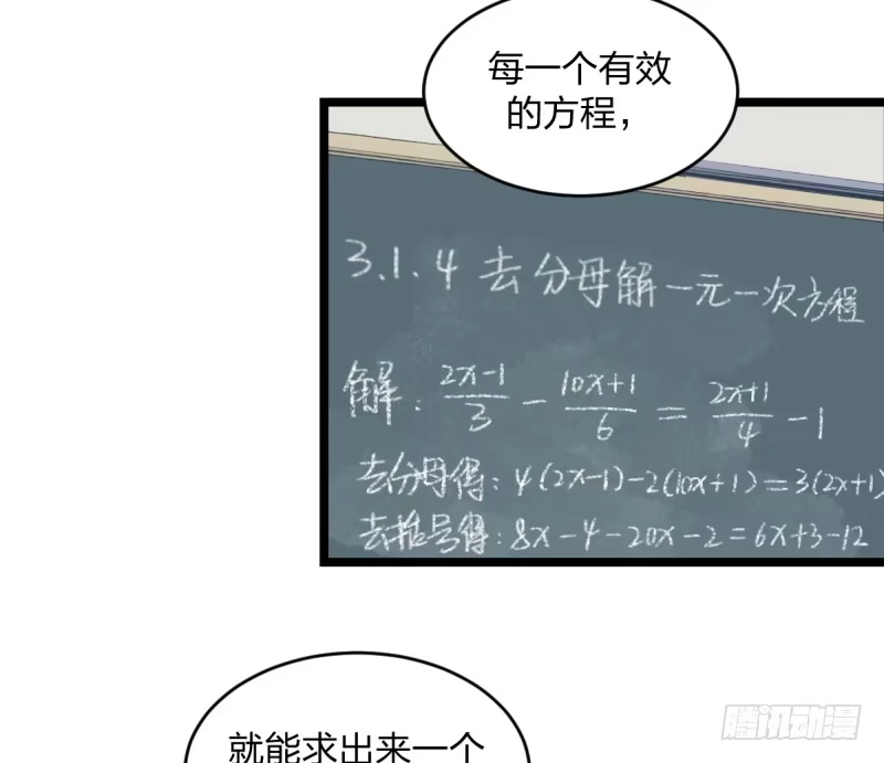《女九段》是我们的小秘密 第3页