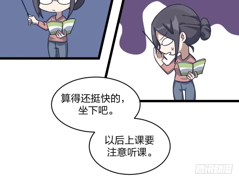《女九段》是我们的小秘密 第17页