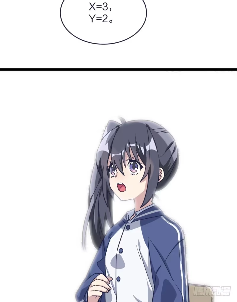 《女九段》是我们的小秘密 第15页