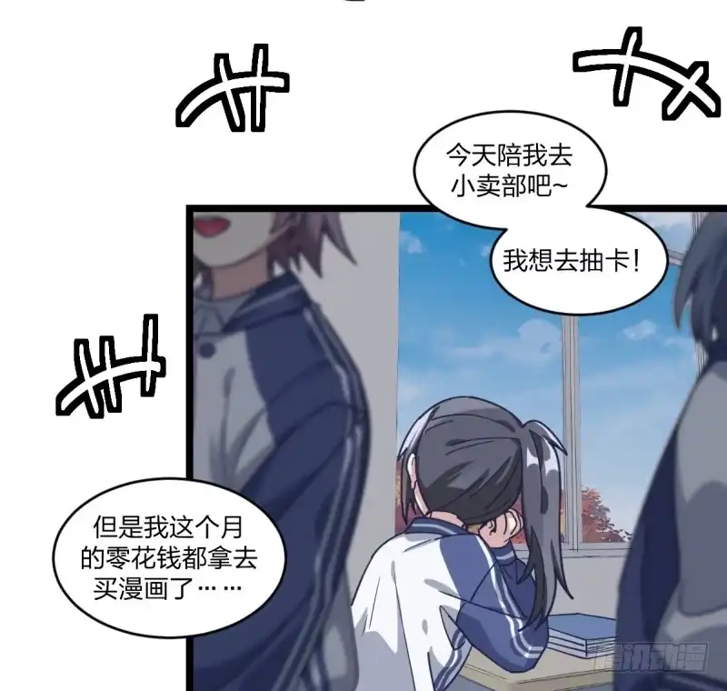 《女九段》是我们的小秘密 第28页