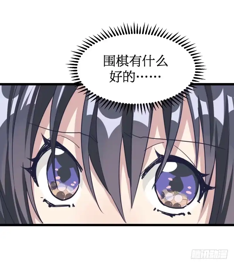 《女九段》是我们的小秘密 第7页