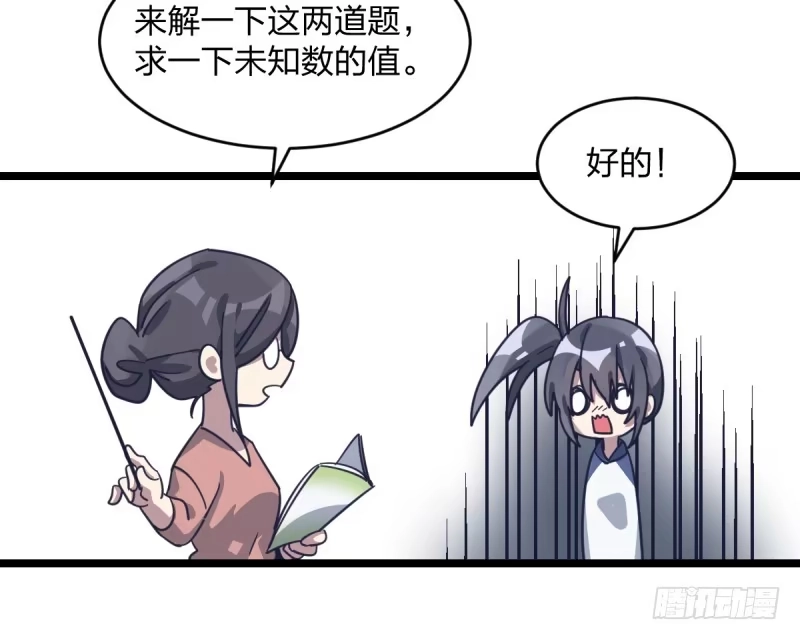《女九段》是我们的小秘密 第10页