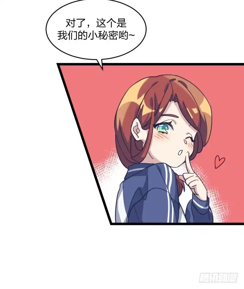 《女九段》是我们的小秘密 第39页