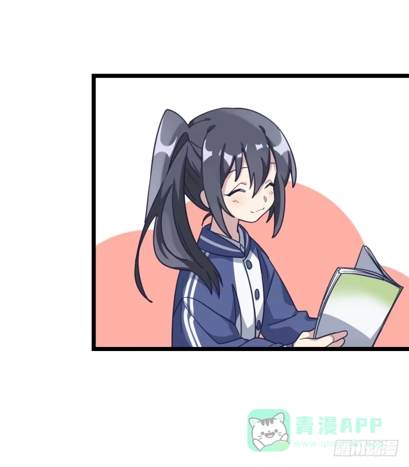 《女九段》是我们的小秘密 第21页