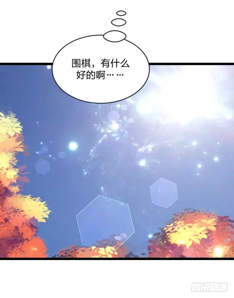 《女九段》是我们的小秘密 第24页