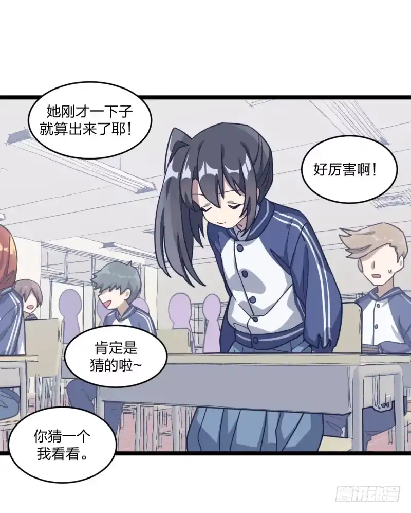 《女九段》是我们的小秘密 第18页