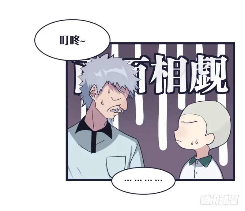 《女九段》嗯，我相信你 第9页