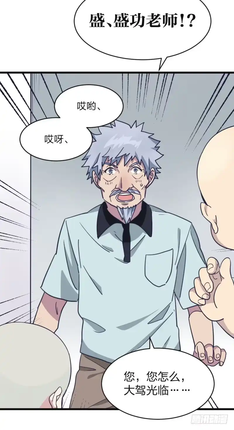 《女九段》嗯，我相信你 第20页