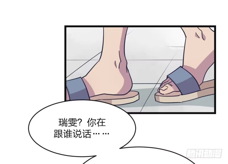 《女九段》嗯，我相信你 第19页