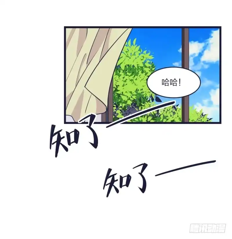 《女九段》嗯，我相信你 第48页