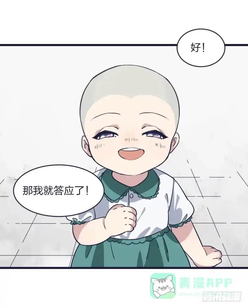 《女九段》嗯，我相信你 第36页