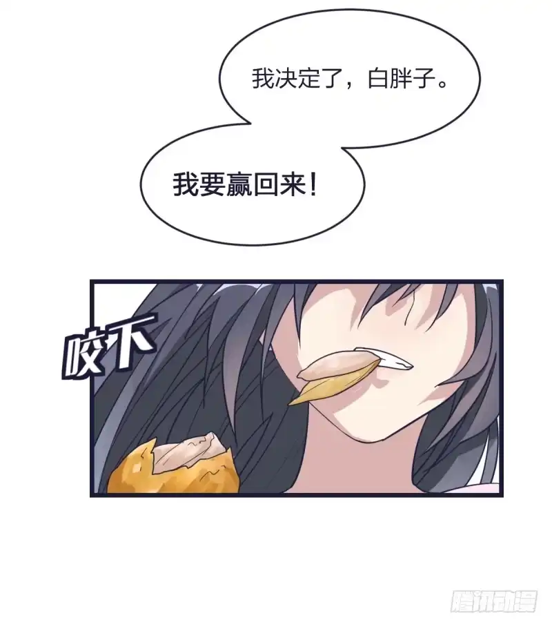 《女九段》嗯，我相信你 第53页