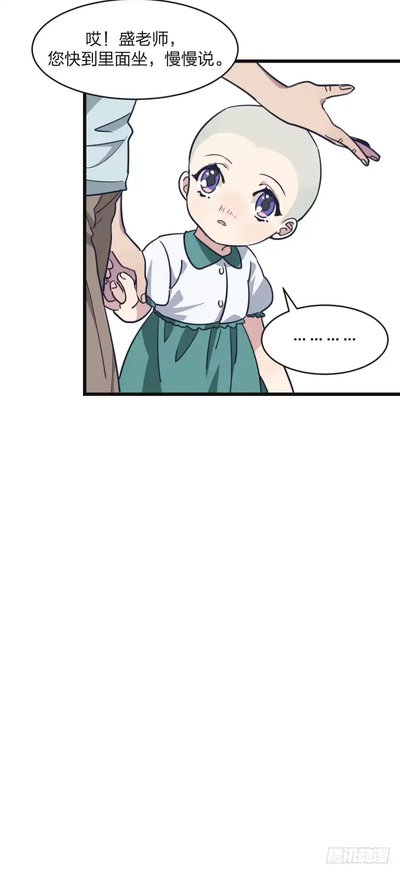 《女九段》嗯，我相信你 第23页