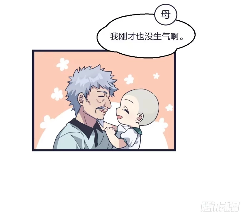 《女九段》嗯，我相信你 第44页