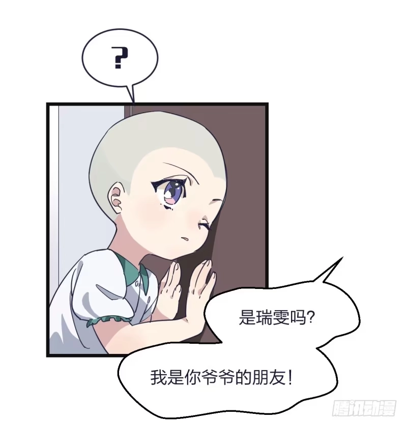 《女九段》嗯，我相信你 第13页