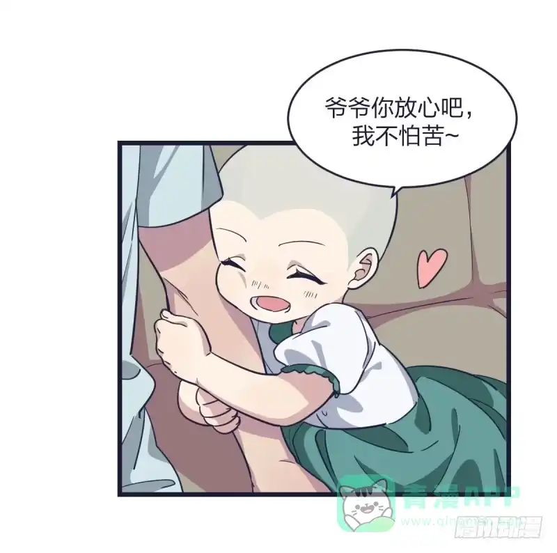 《女九段》嗯，我相信你 第46页