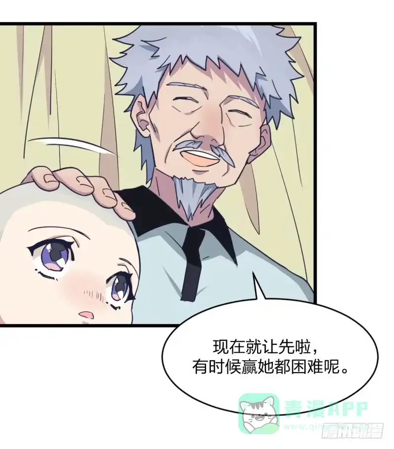 《女九段》嗯，我相信你 第26页