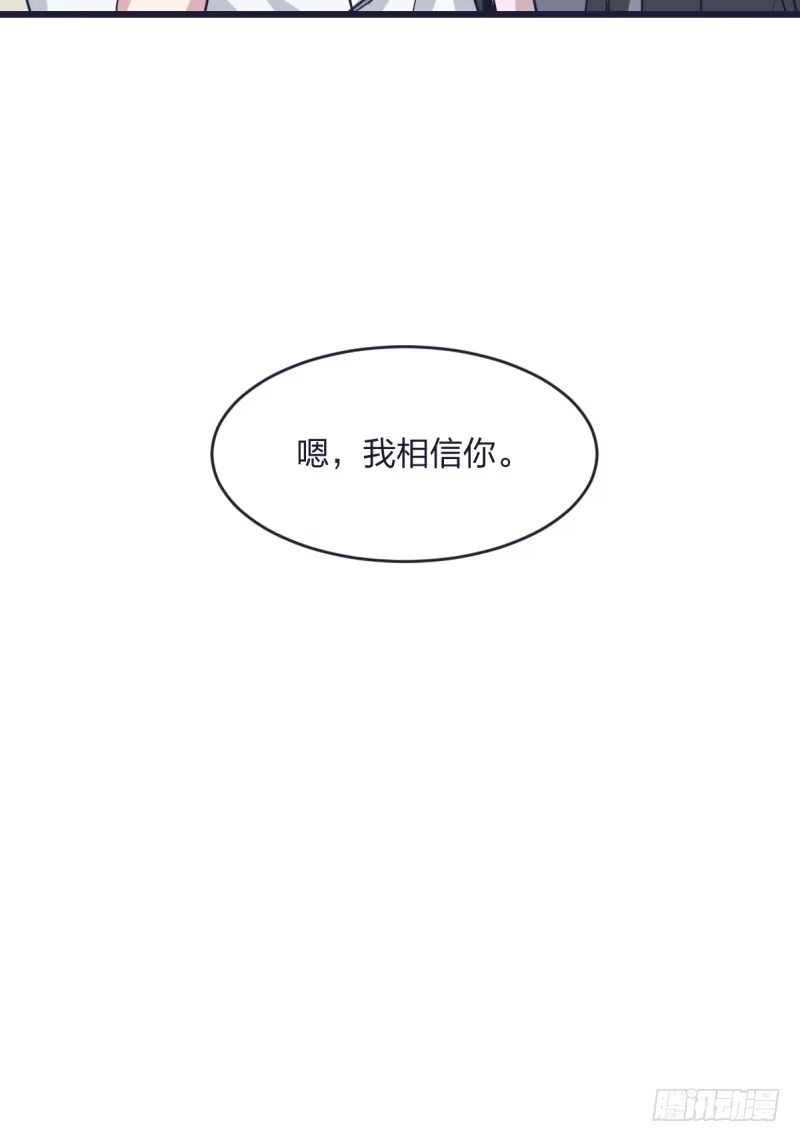 《女九段》嗯，我相信你 第60页