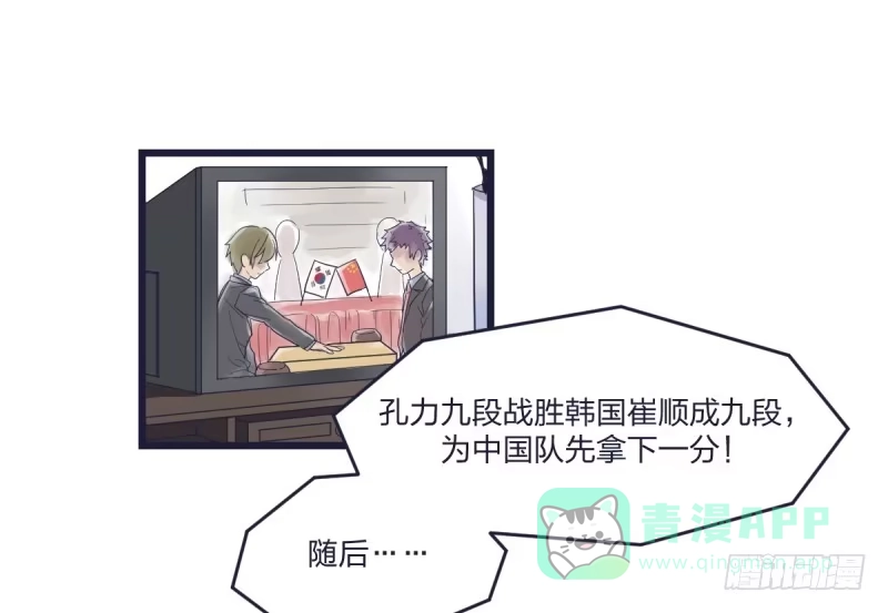 《女九段》嗯，我相信你 第1页