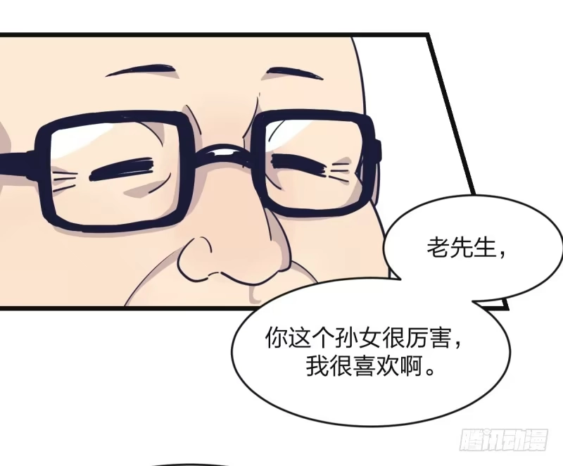 《女九段》嗯，我相信你 第22页