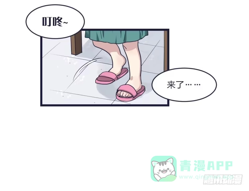 《女九段》嗯，我相信你 第11页