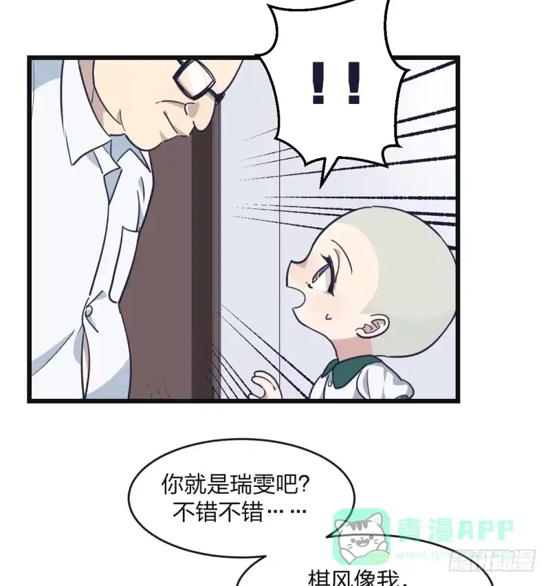 《女九段》嗯，我相信你 第16页