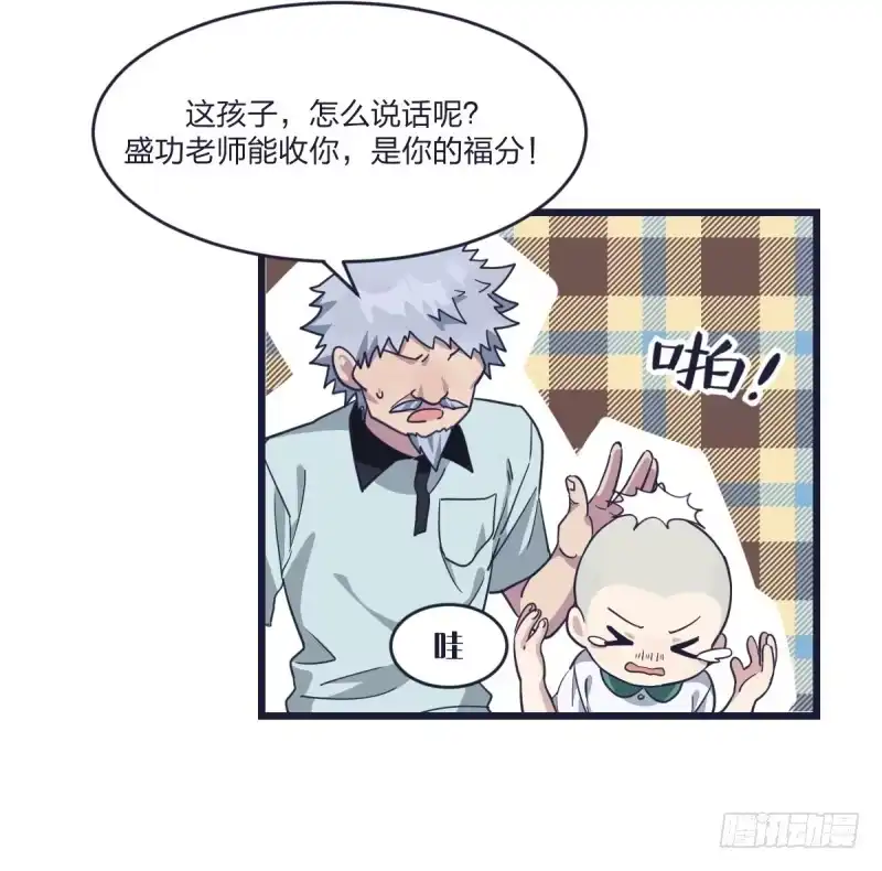 《女九段》嗯，我相信你 第37页