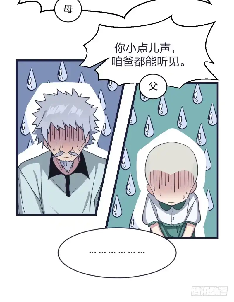 《女九段》嗯，我相信你 第4页