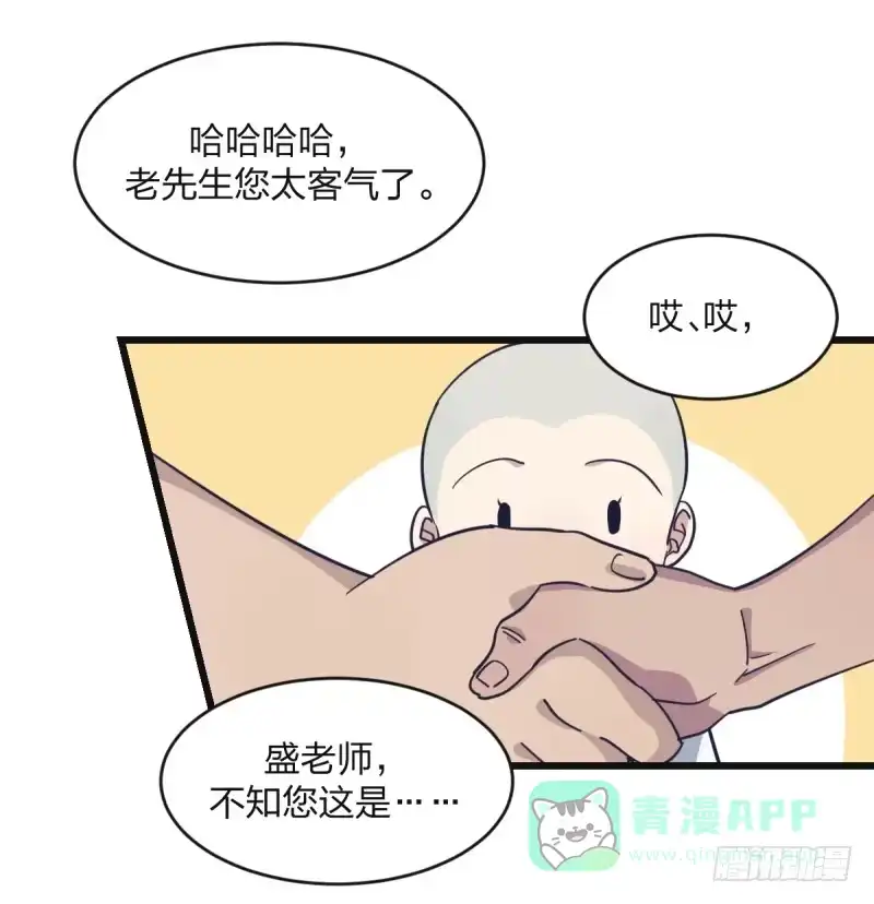 《女九段》嗯，我相信你 第21页