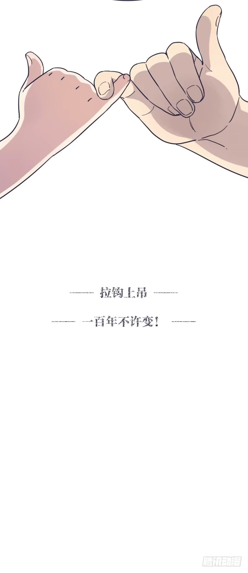 《女九段》嗯，我相信你 第40页