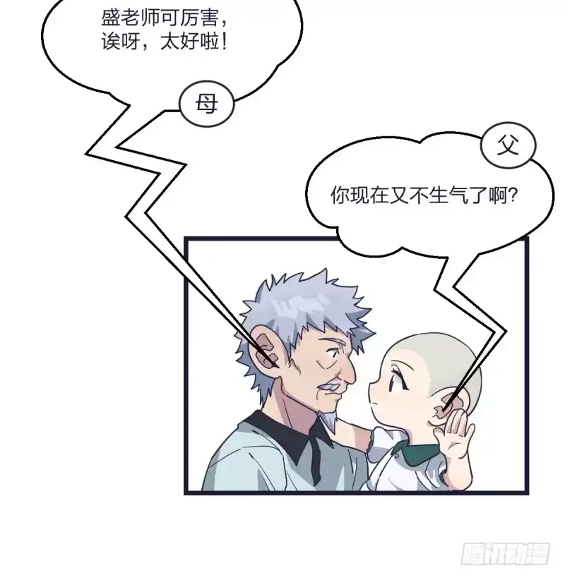 《女九段》嗯，我相信你 第43页