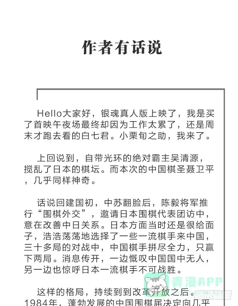 《女九段》嗯，我相信你 第61页