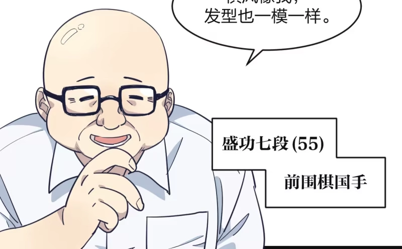 《女九段》嗯，我相信你 第17页