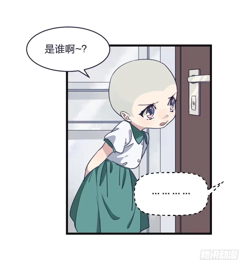 《女九段》嗯，我相信你 第12页